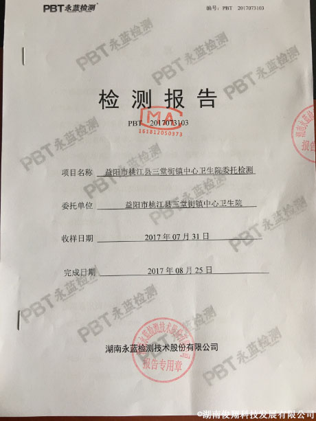 1524813744960.jpg 益陽2.jpg